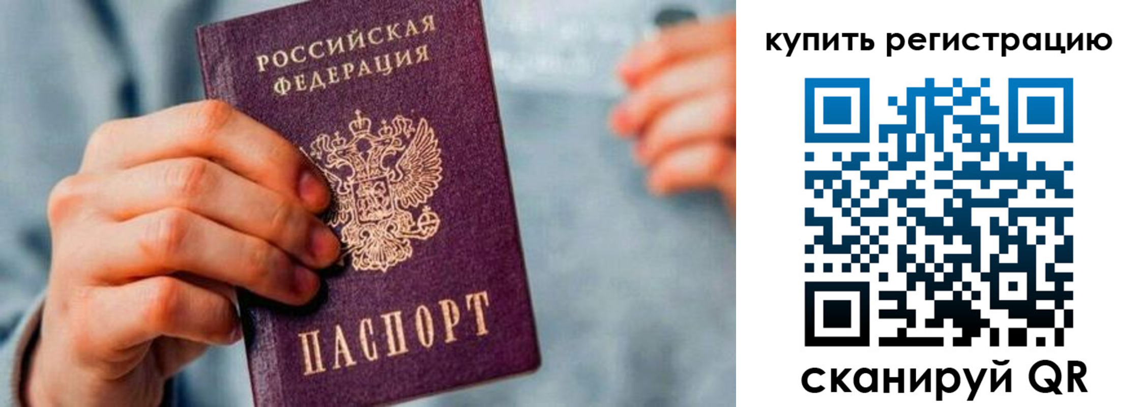 прописка регистрация в Качканаре