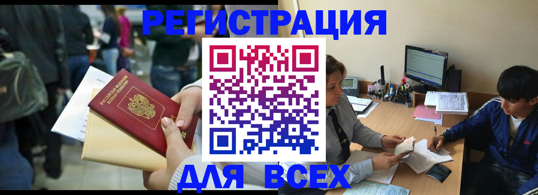 прописка для военкомата в Качканаре