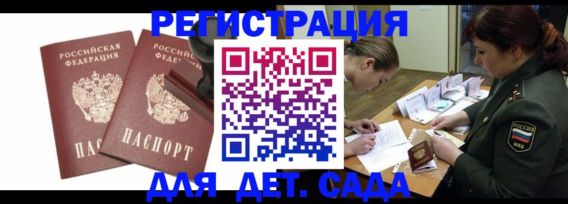 временная регистрация надежно в Качканаре