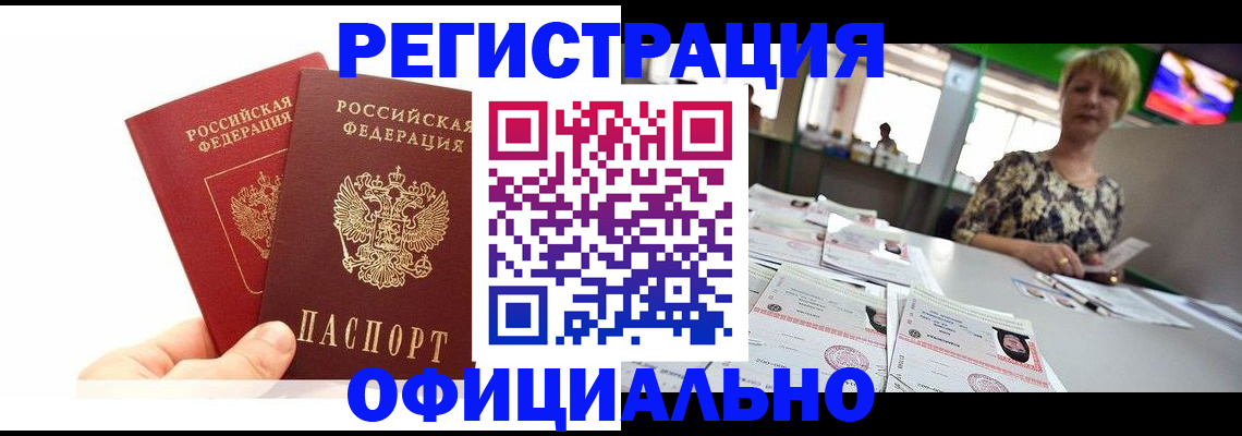 прописка ребенка в Качканаре