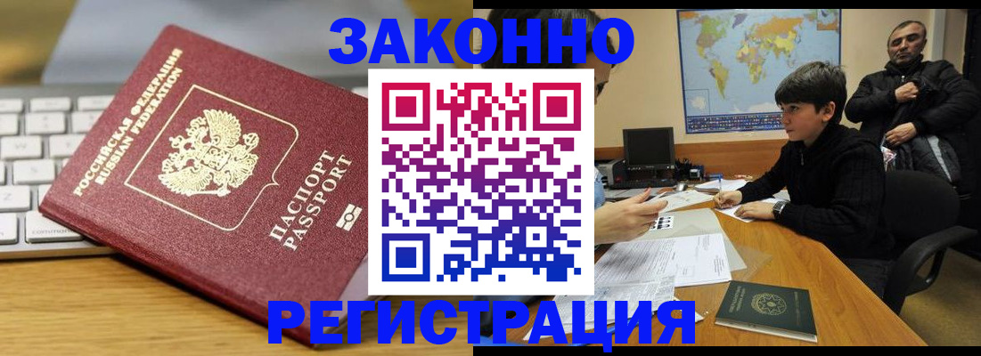 временная регистрация недорого в Качканаре